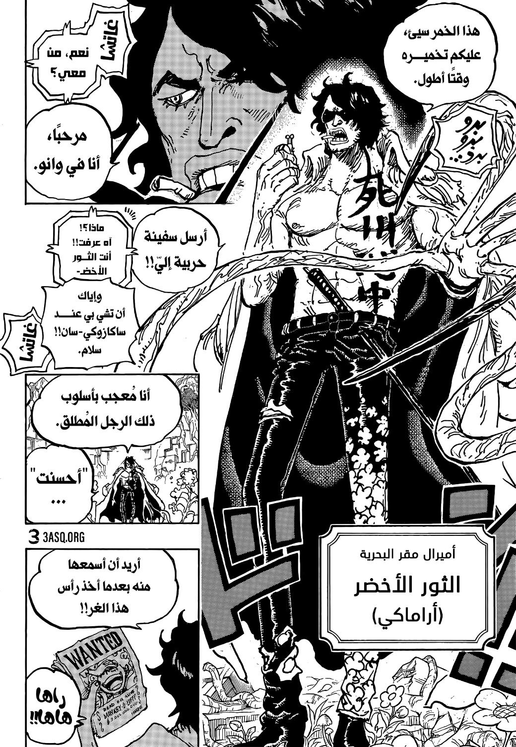 Read One Piece AR Manga Online