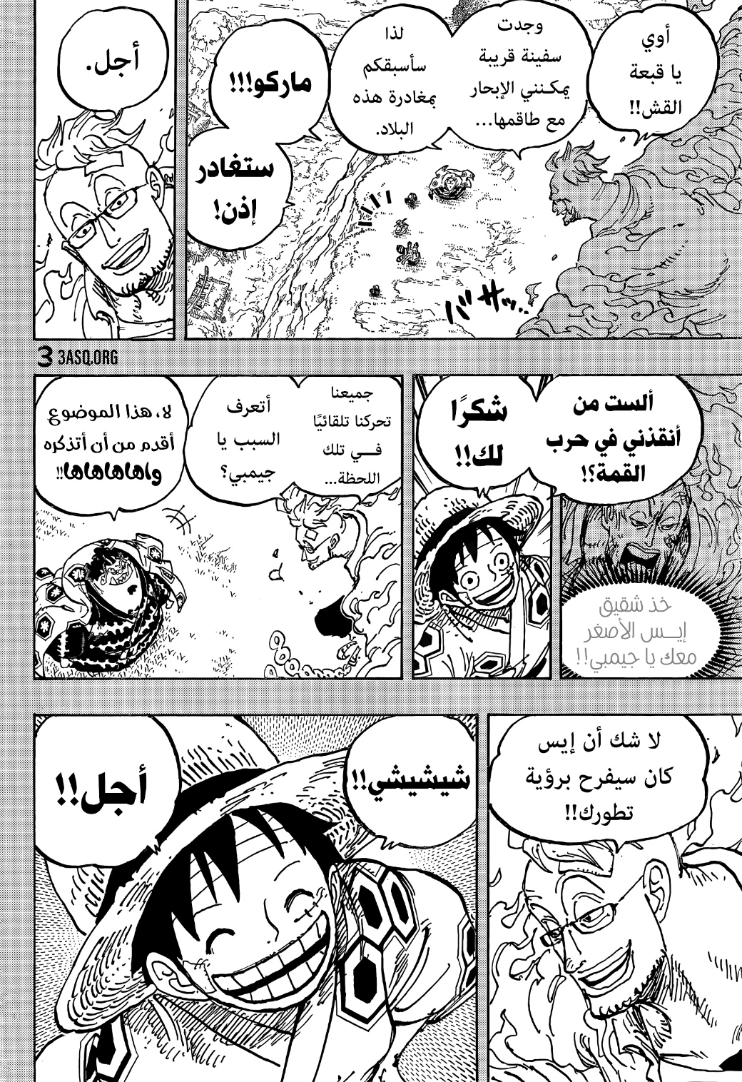 Read One Piece AR Manga Online