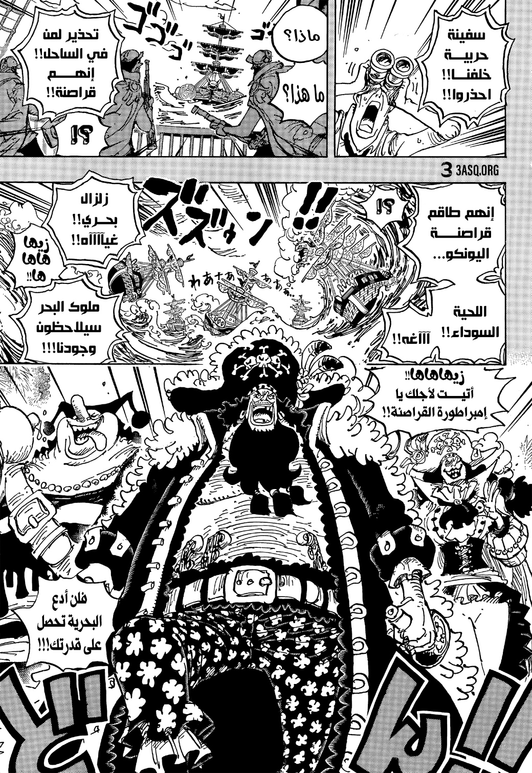 Read One Piece AR Manga Online