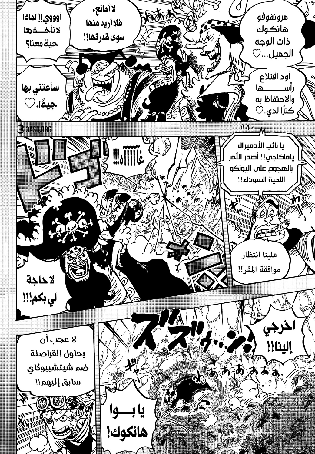Read One Piece AR Manga Online