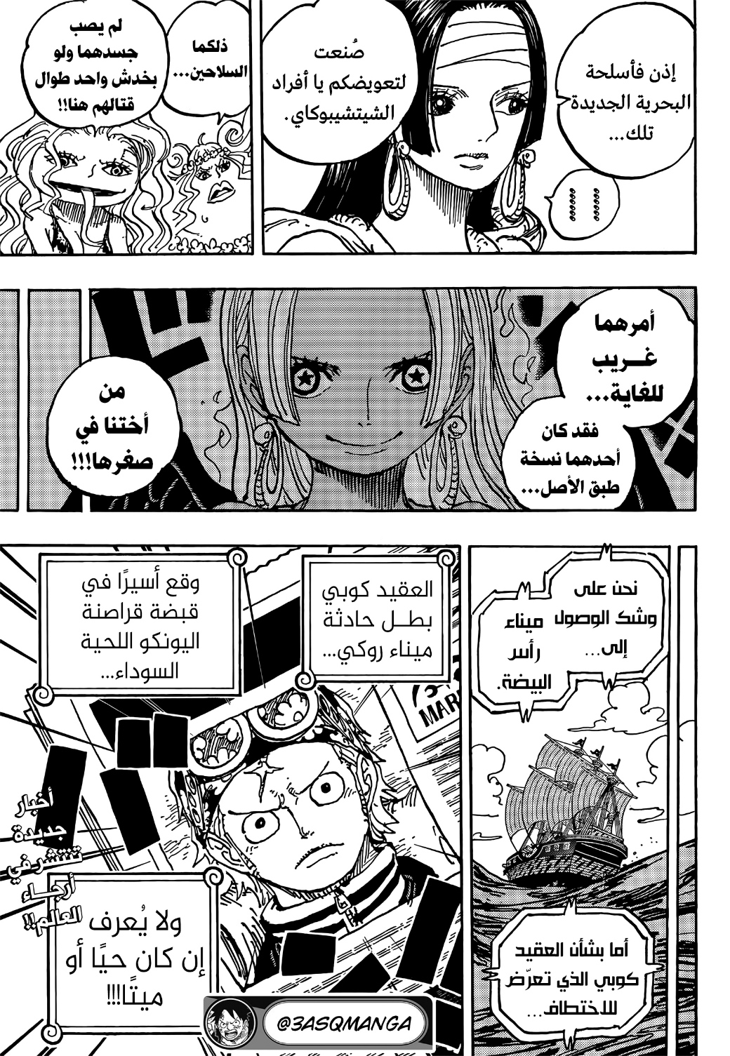 Read One Piece AR Manga Online