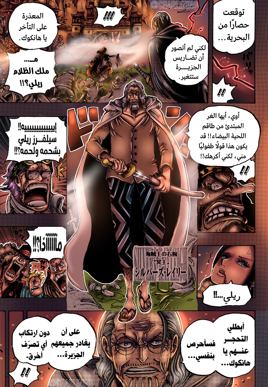 Read One Piece AR Manga Online