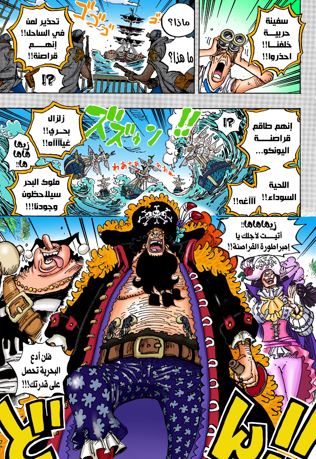 Read One Piece AR Manga Online