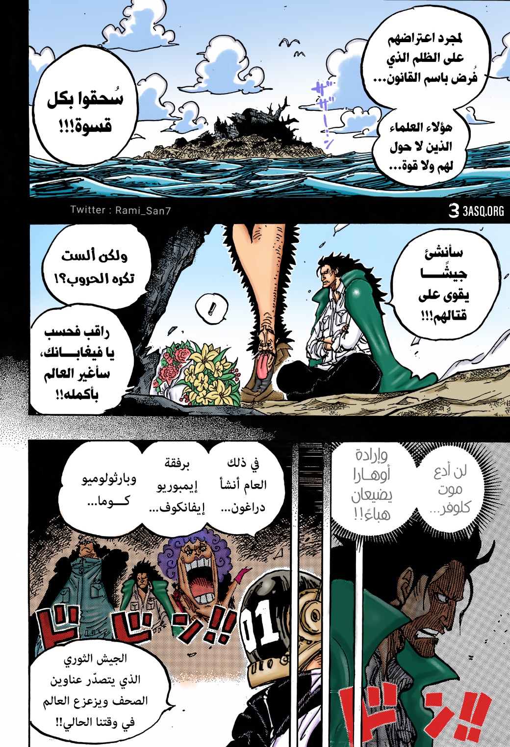 Read One Piece AR Manga Online