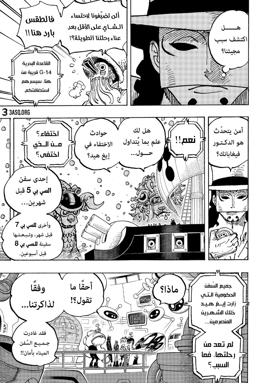 Read One Piece AR Manga Online