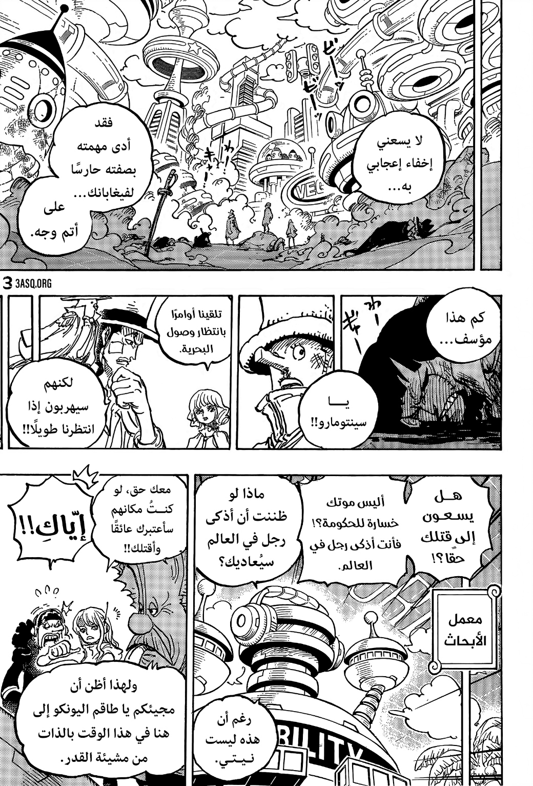 Read One Piece AR Manga Online