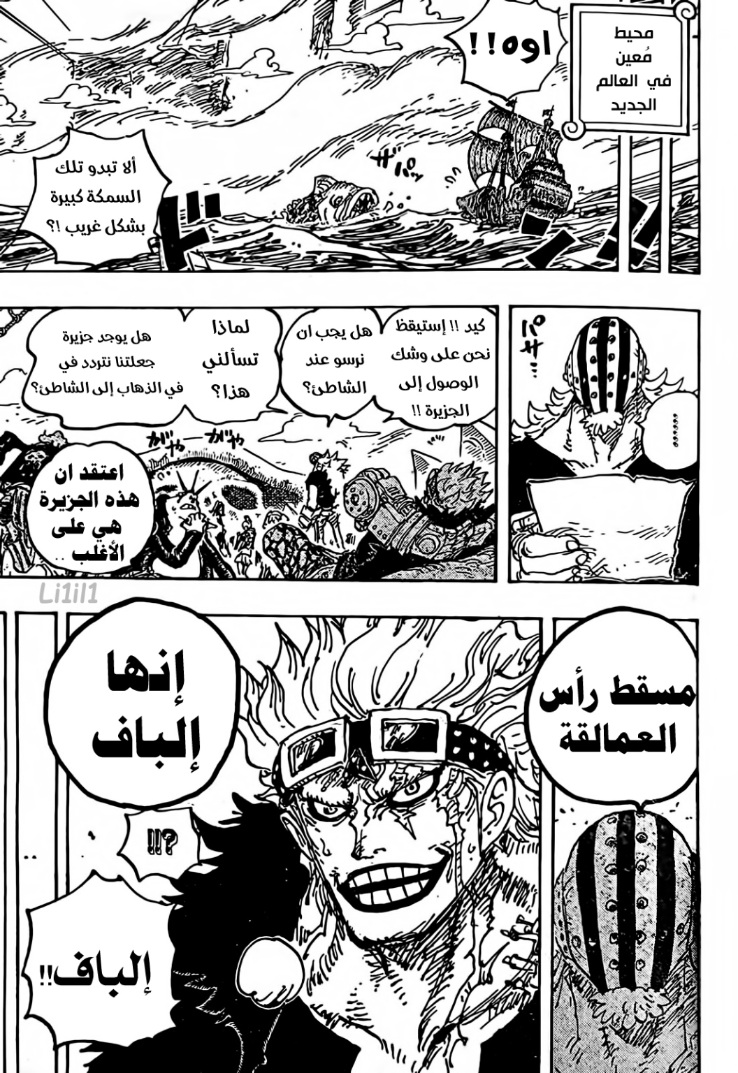 Read One Piece AR Manga Online