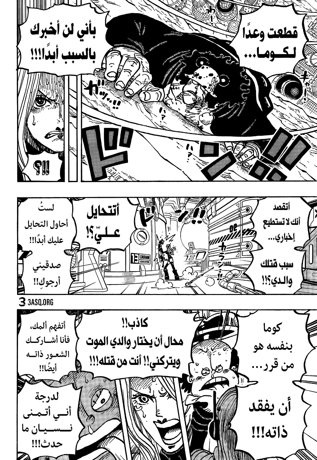 Read One Piece AR Manga Online