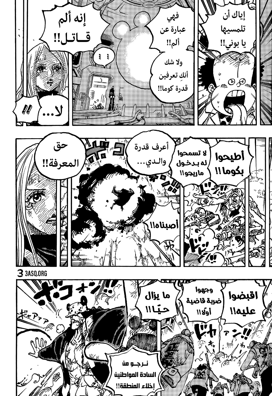 Read One Piece AR Manga Online