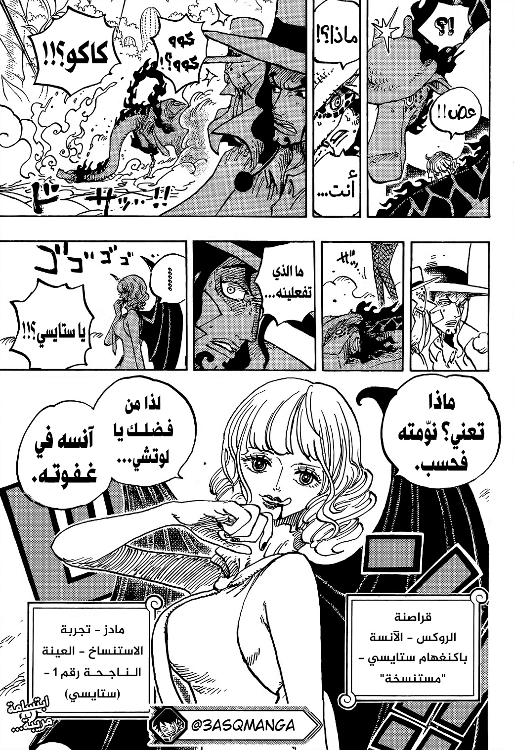 Read One Piece AR Manga Online