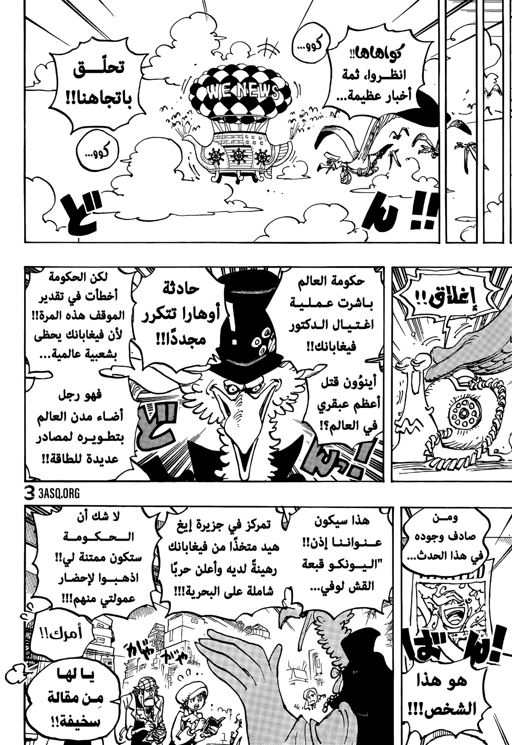 Read One Piece AR Manga Online