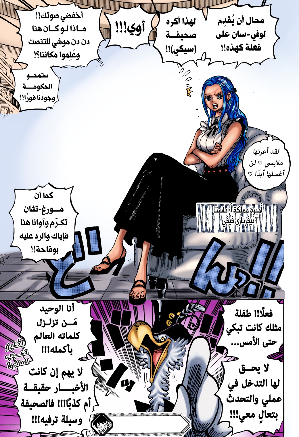 Read One Piece AR Manga Online