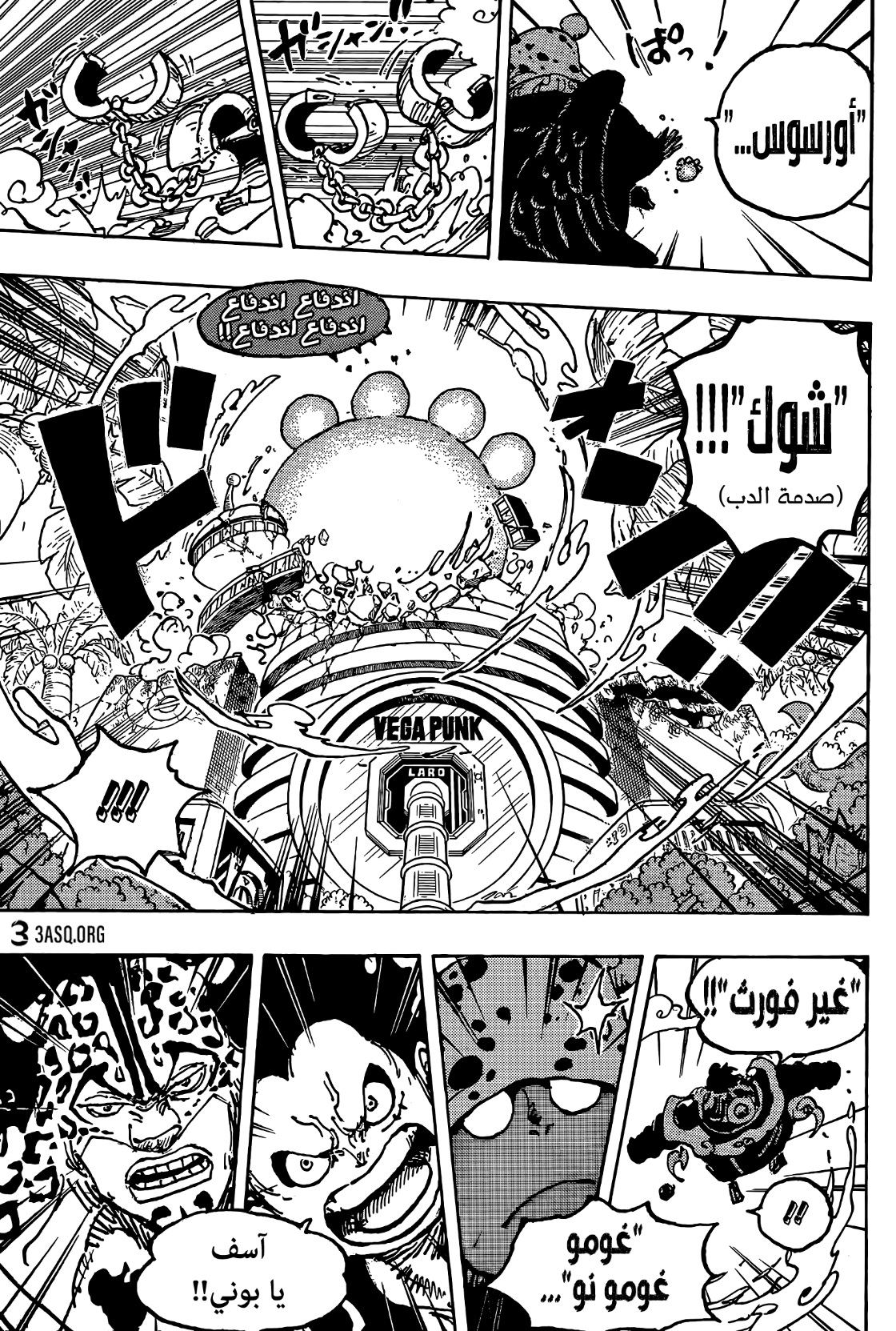Read One Piece AR Manga Online