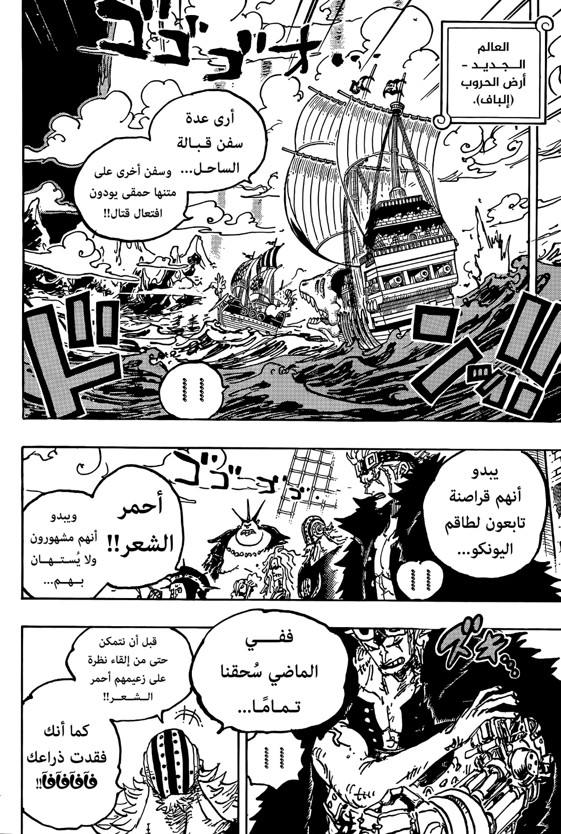 Read One Piece AR Manga Online