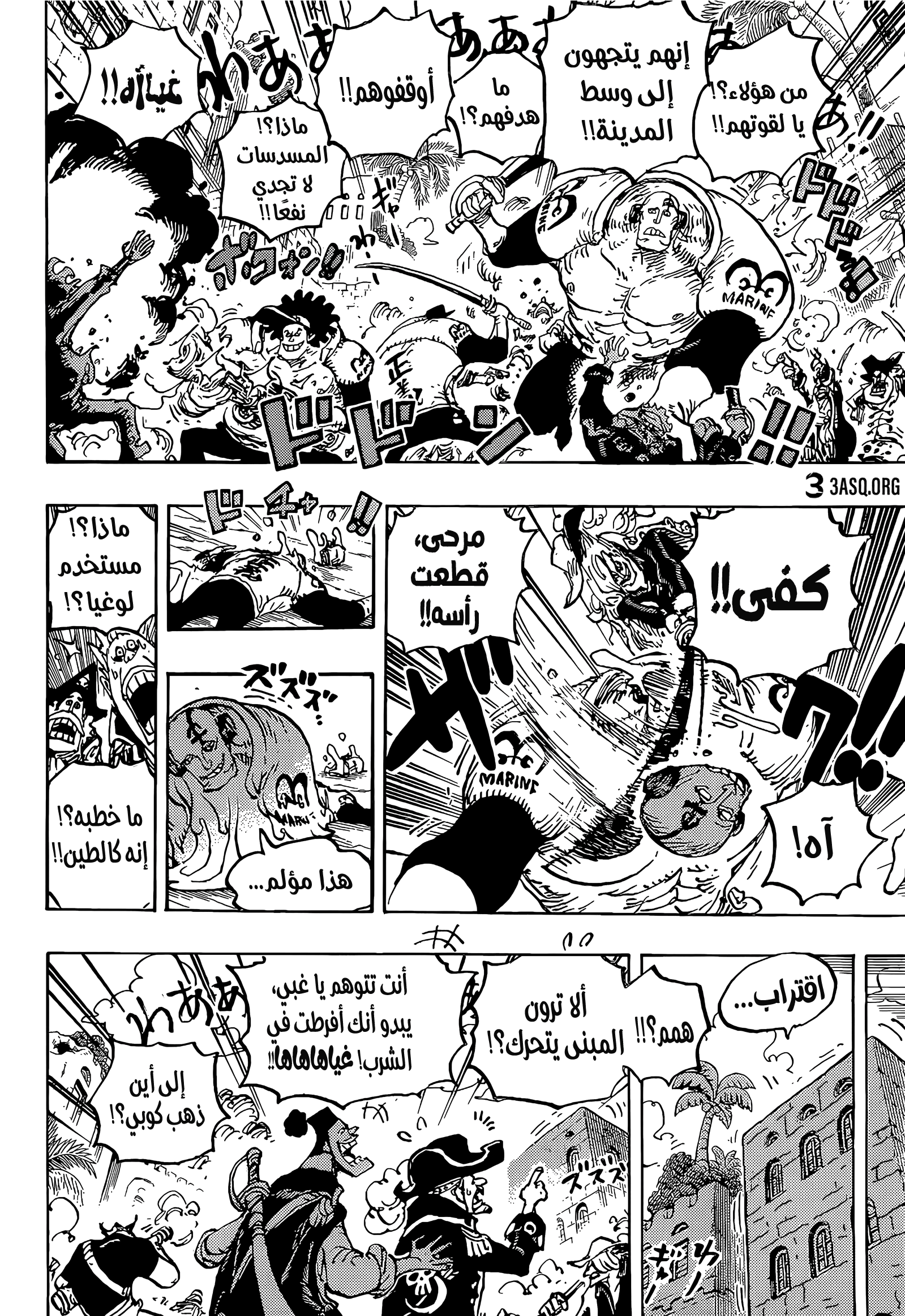 Read One Piece AR Manga Online