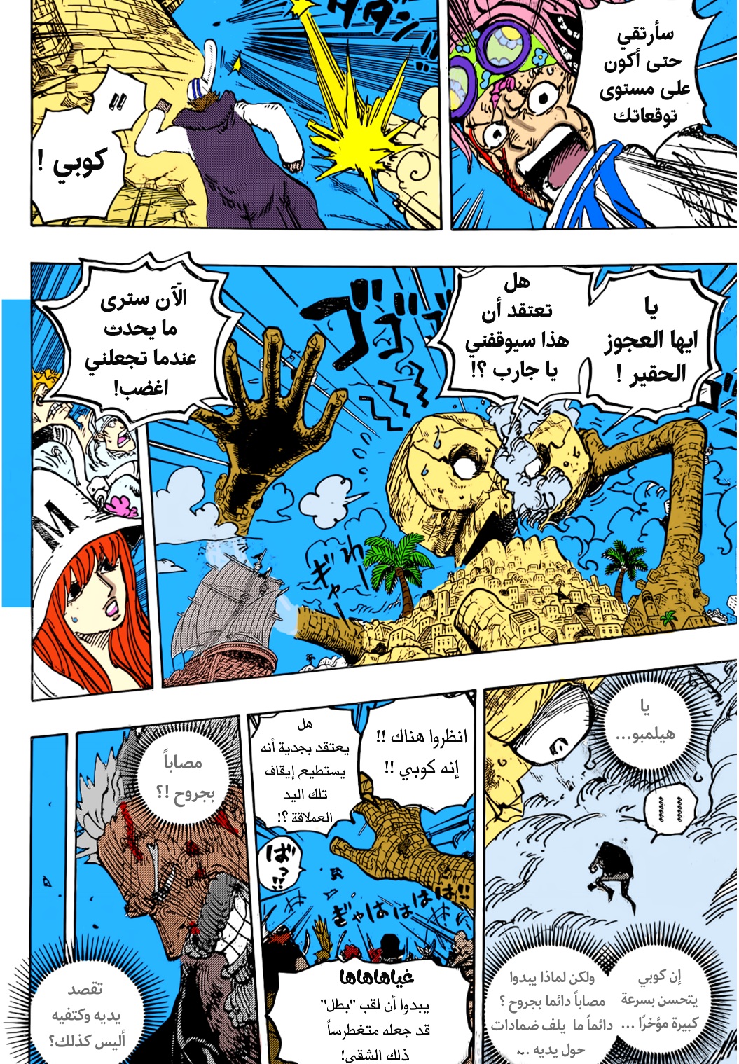 Read One Piece AR Manga Online