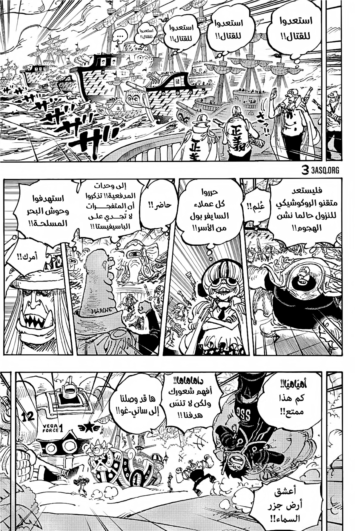 Read One Piece AR Manga Online