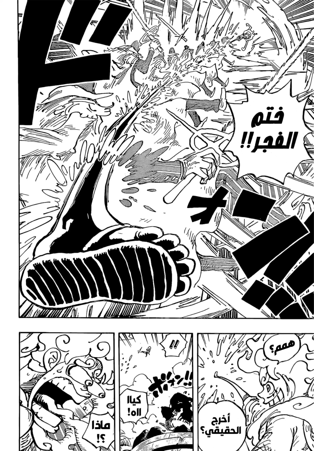 Read One Piece AR Manga Online
