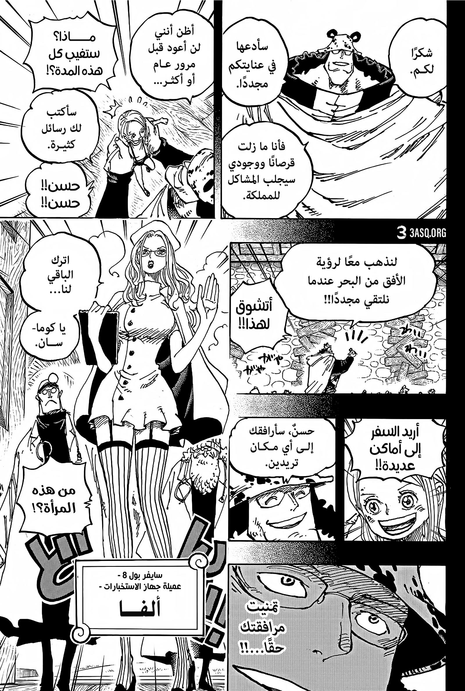 Read One Piece AR Manga Online