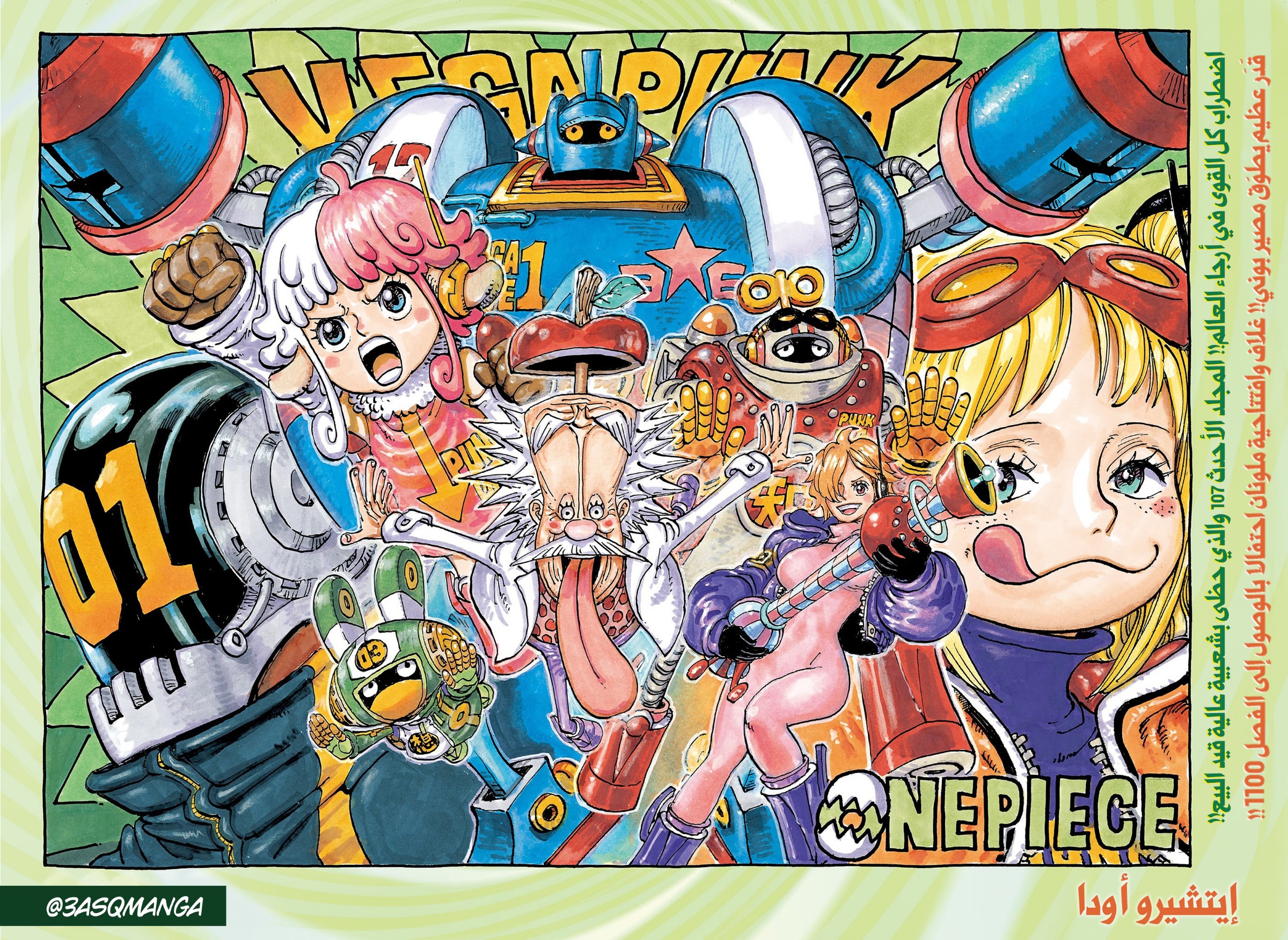 Read One Piece AR Manga Online