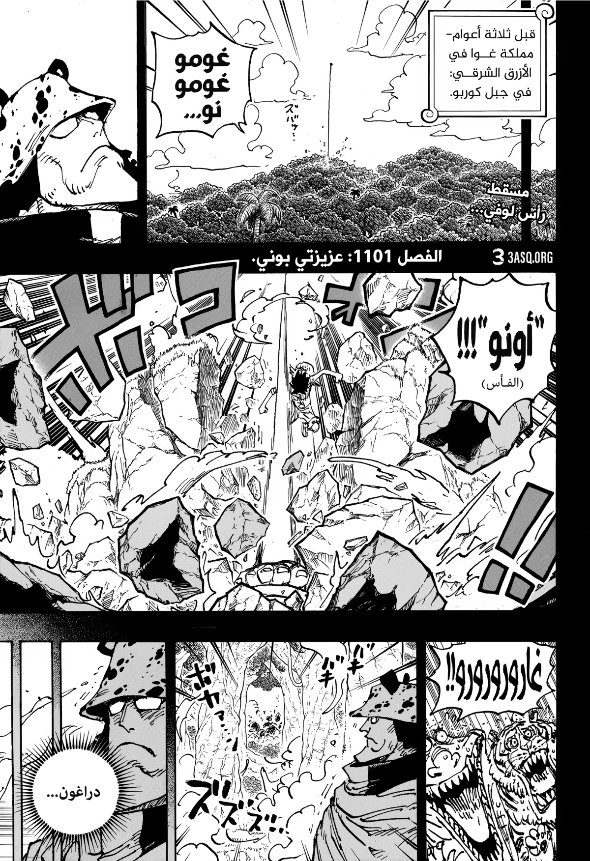 Read One Piece AR Manga Online