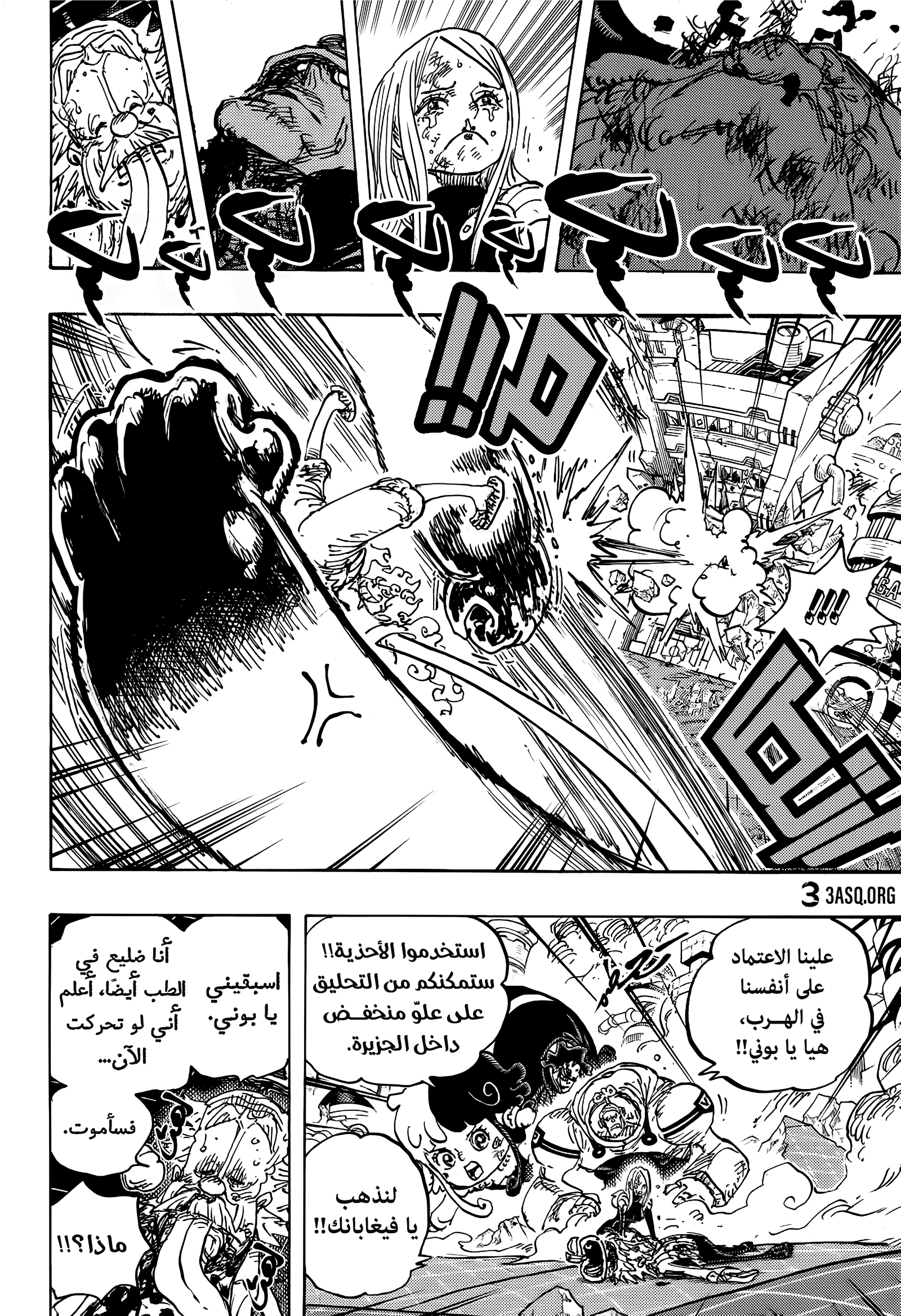 Read One Piece AR Manga Online