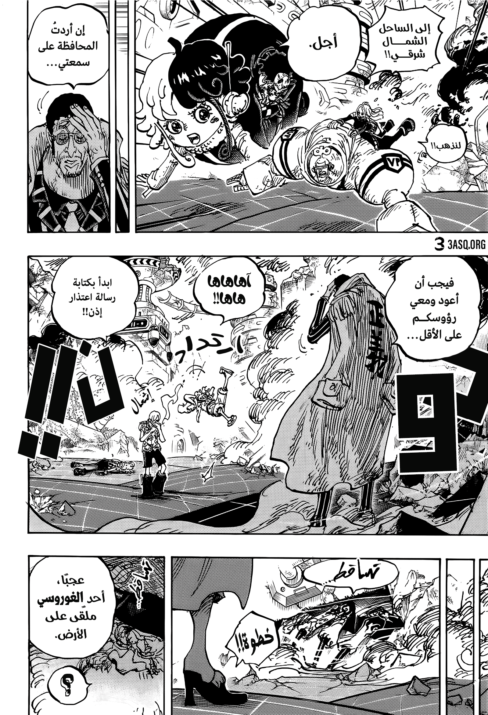 Read One Piece AR Manga Online