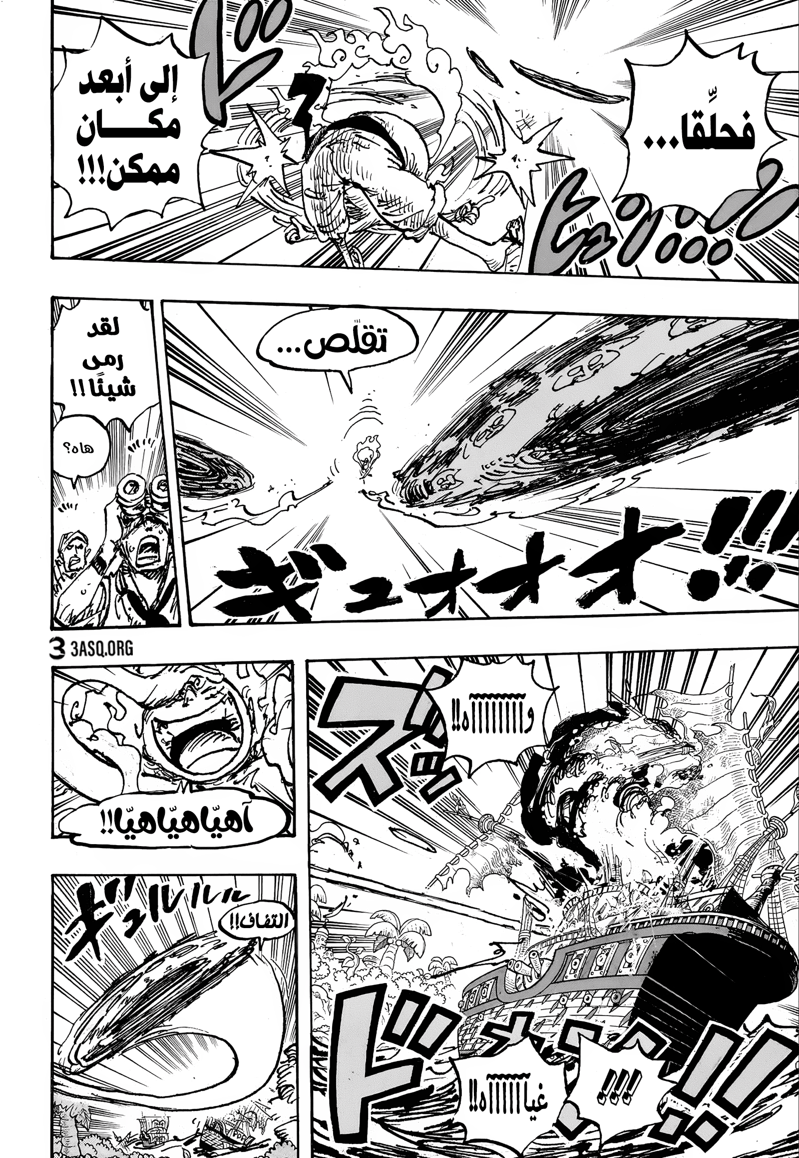 Read One Piece AR Manga Online