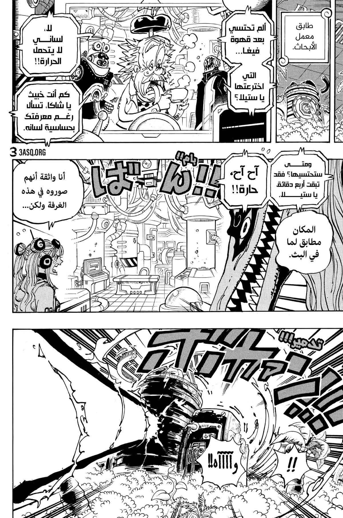 Read One Piece AR Manga Online