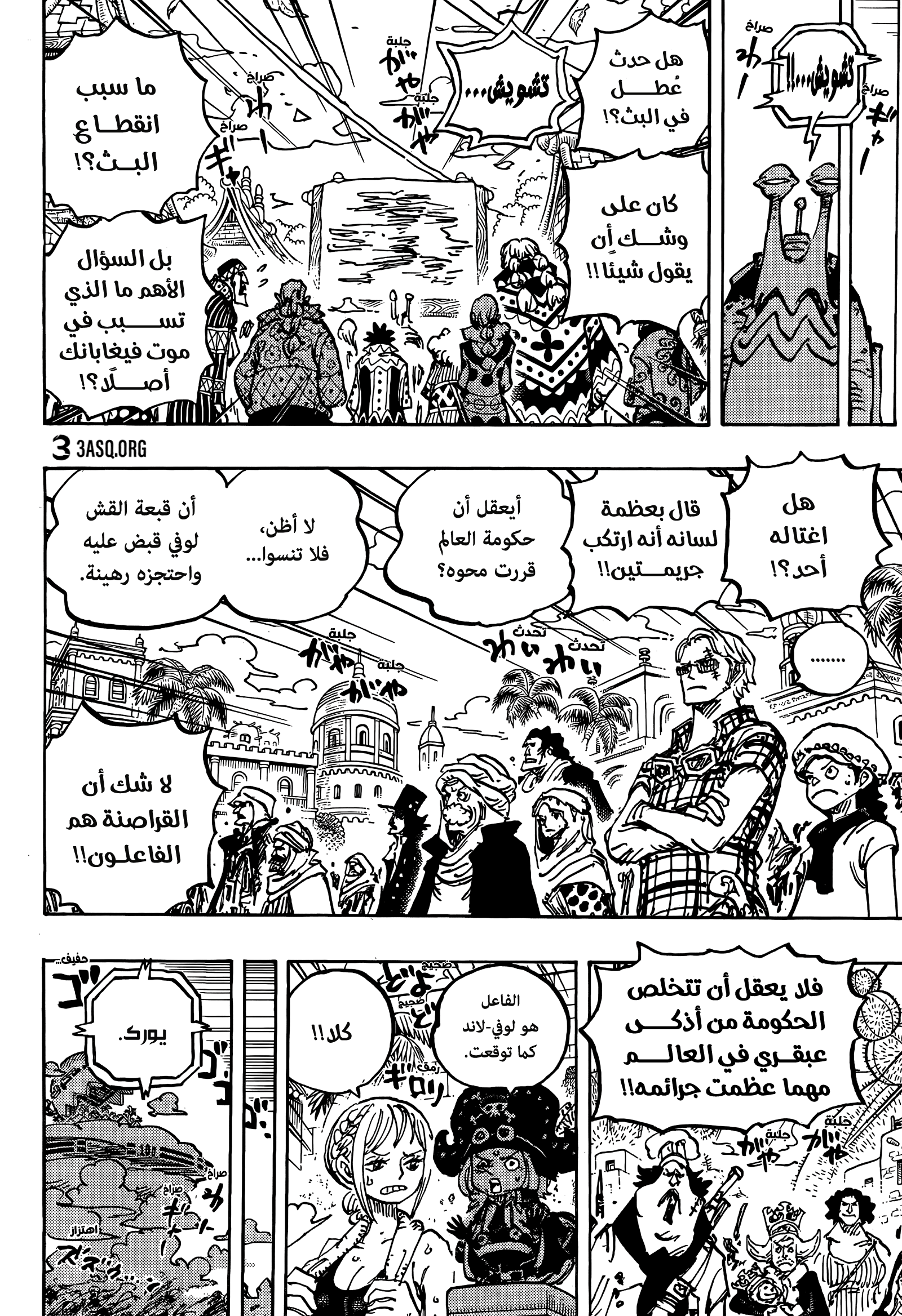 Read One Piece AR Manga Online