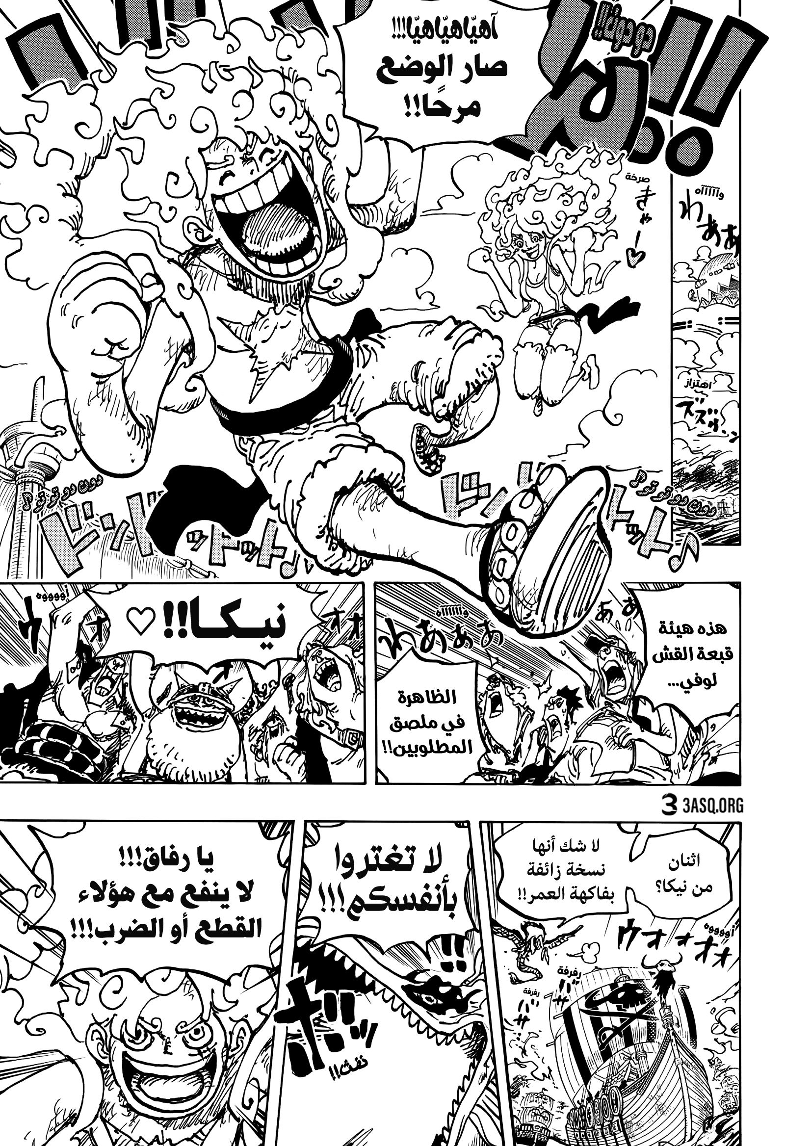 Read One Piece AR Manga Online