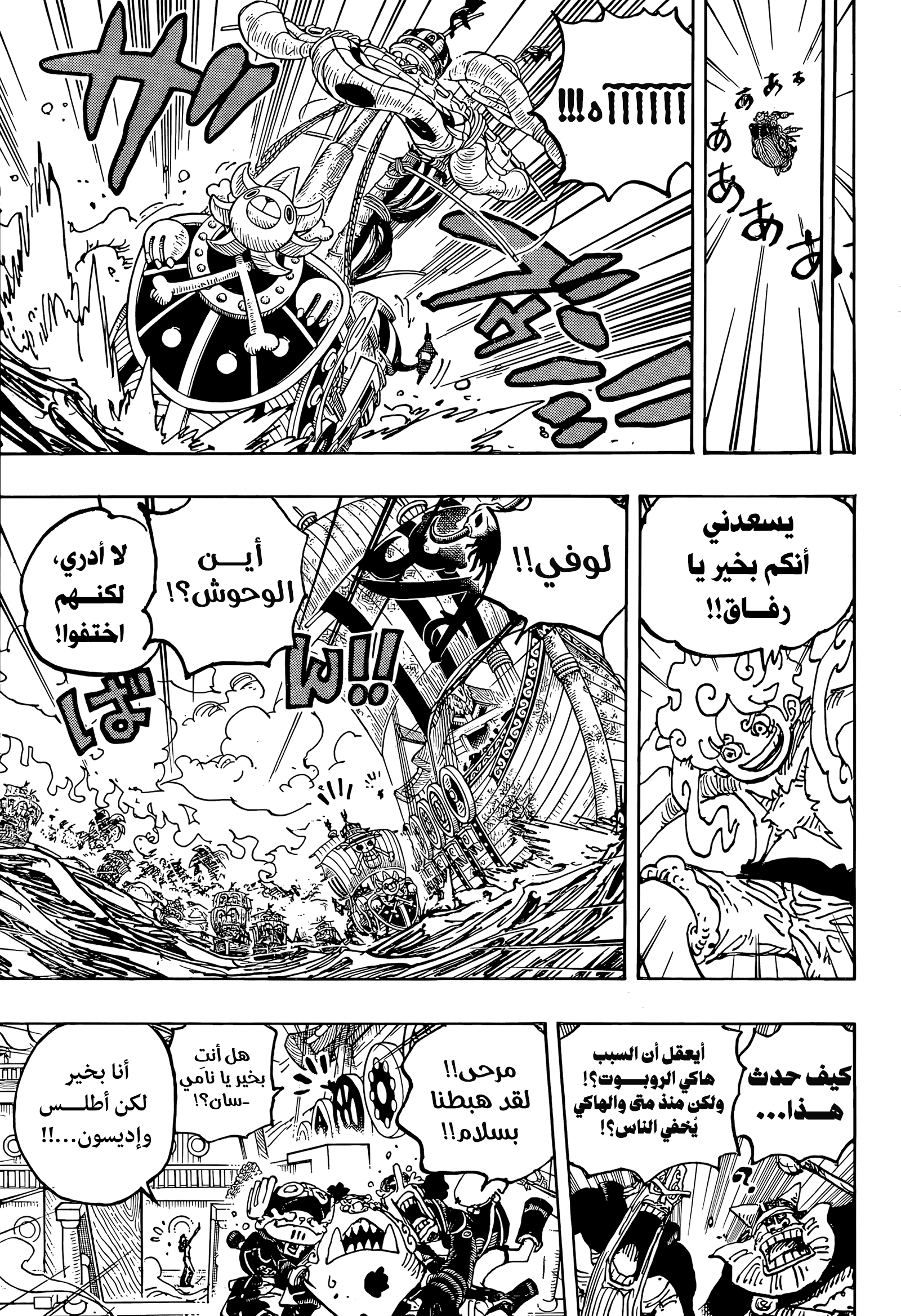 Read One Piece AR Manga Online