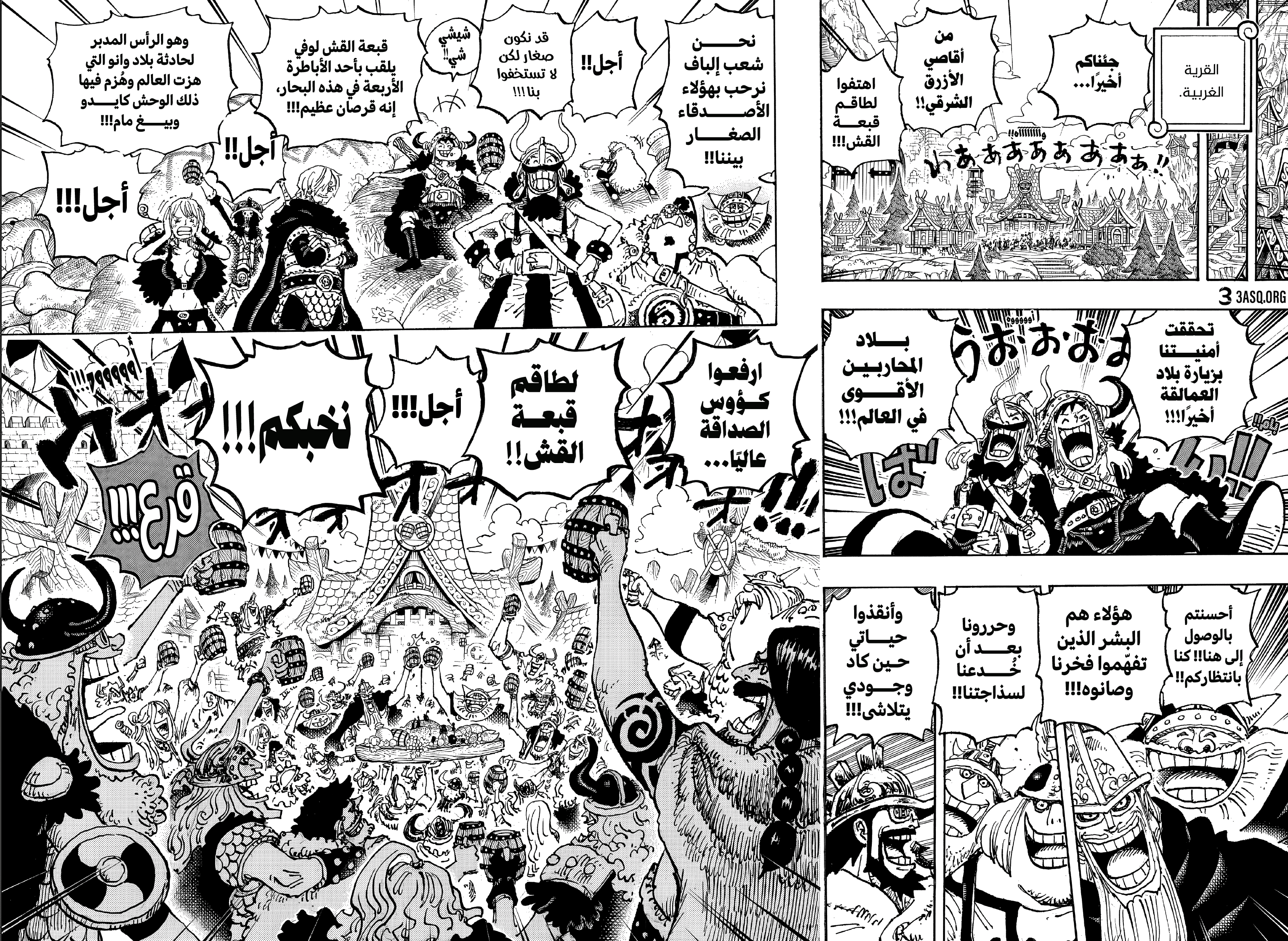 Read One Piece AR Manga Online
