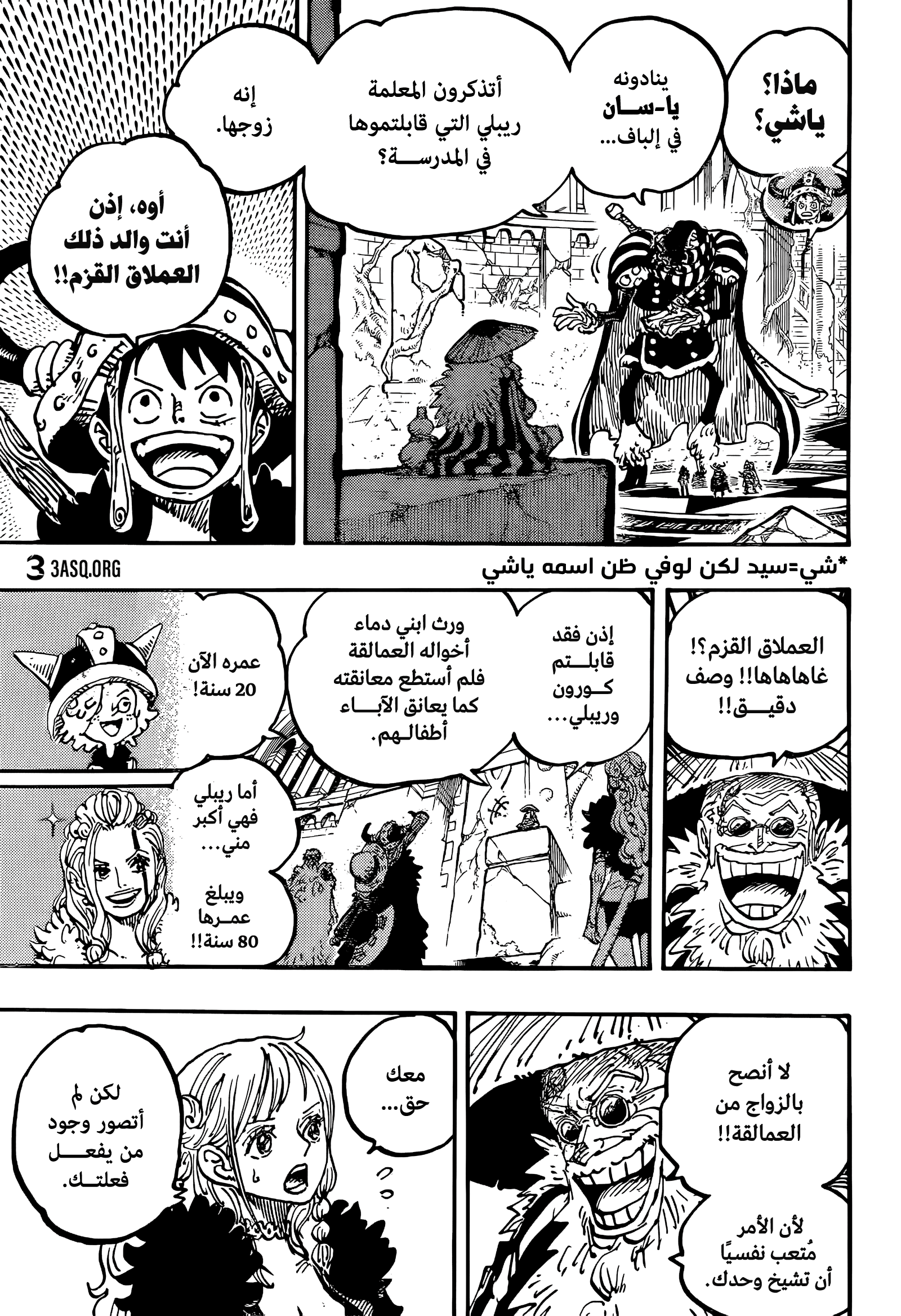 Read One Piece AR Manga Online