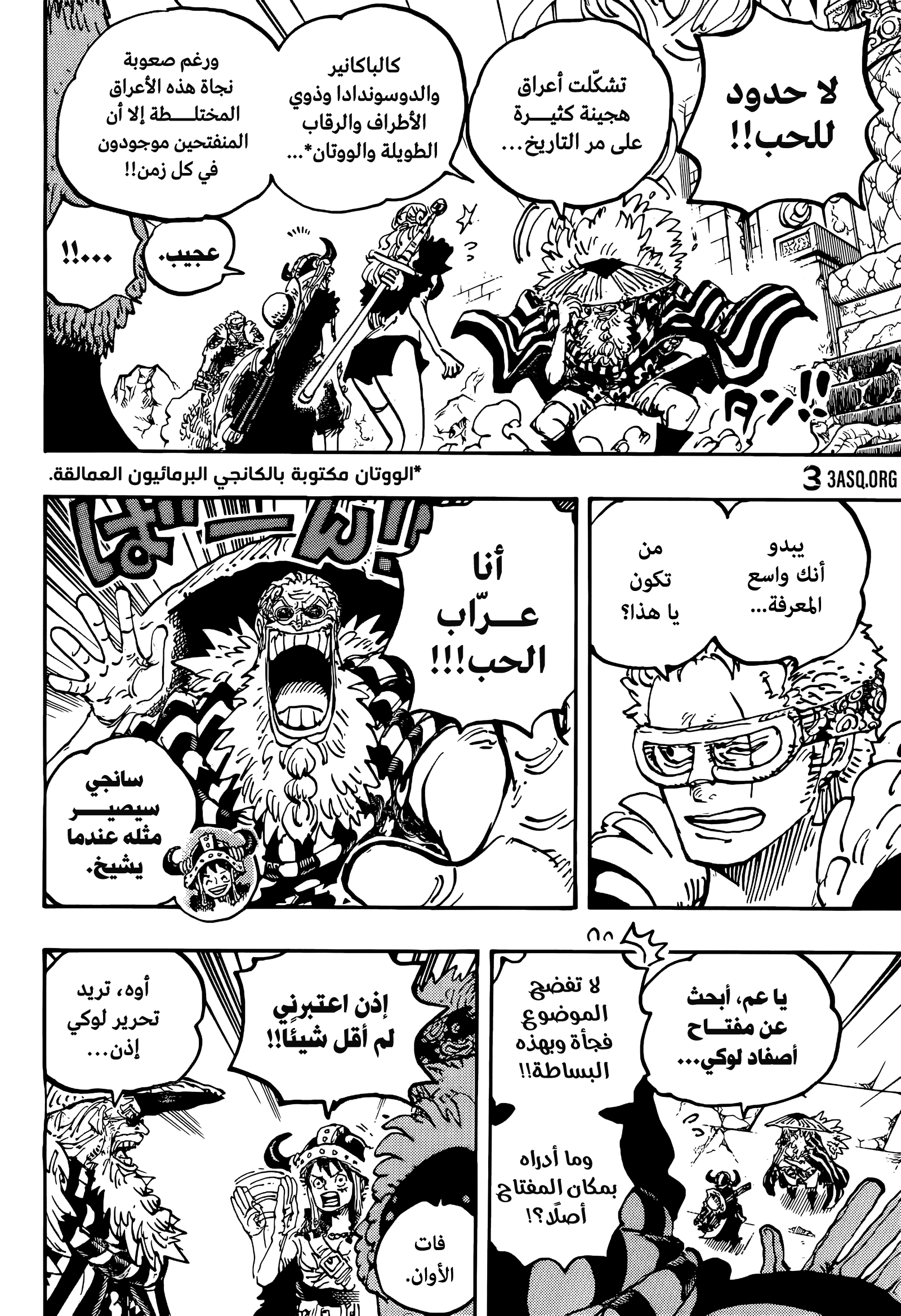 Read One Piece AR Manga Online