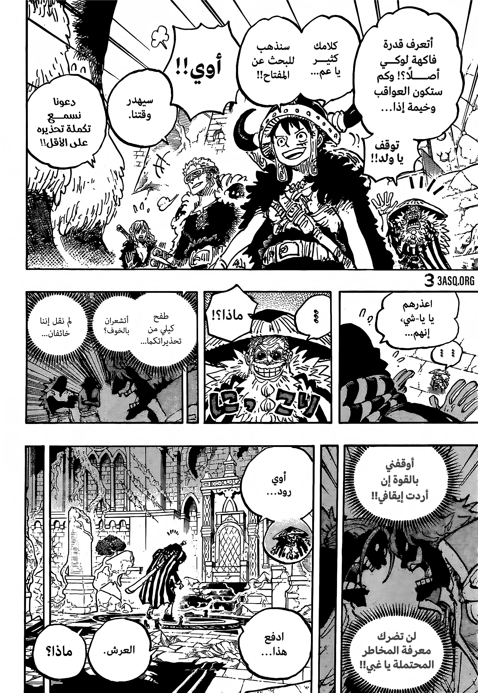 Read One Piece AR Manga Online