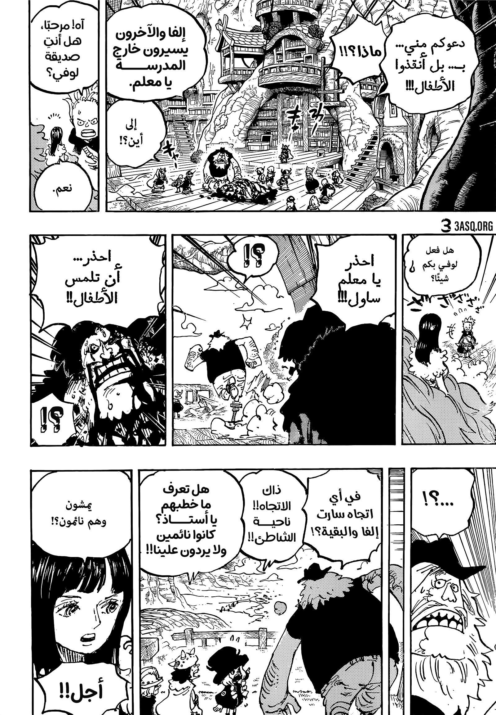 Read One Piece AR Manga Online