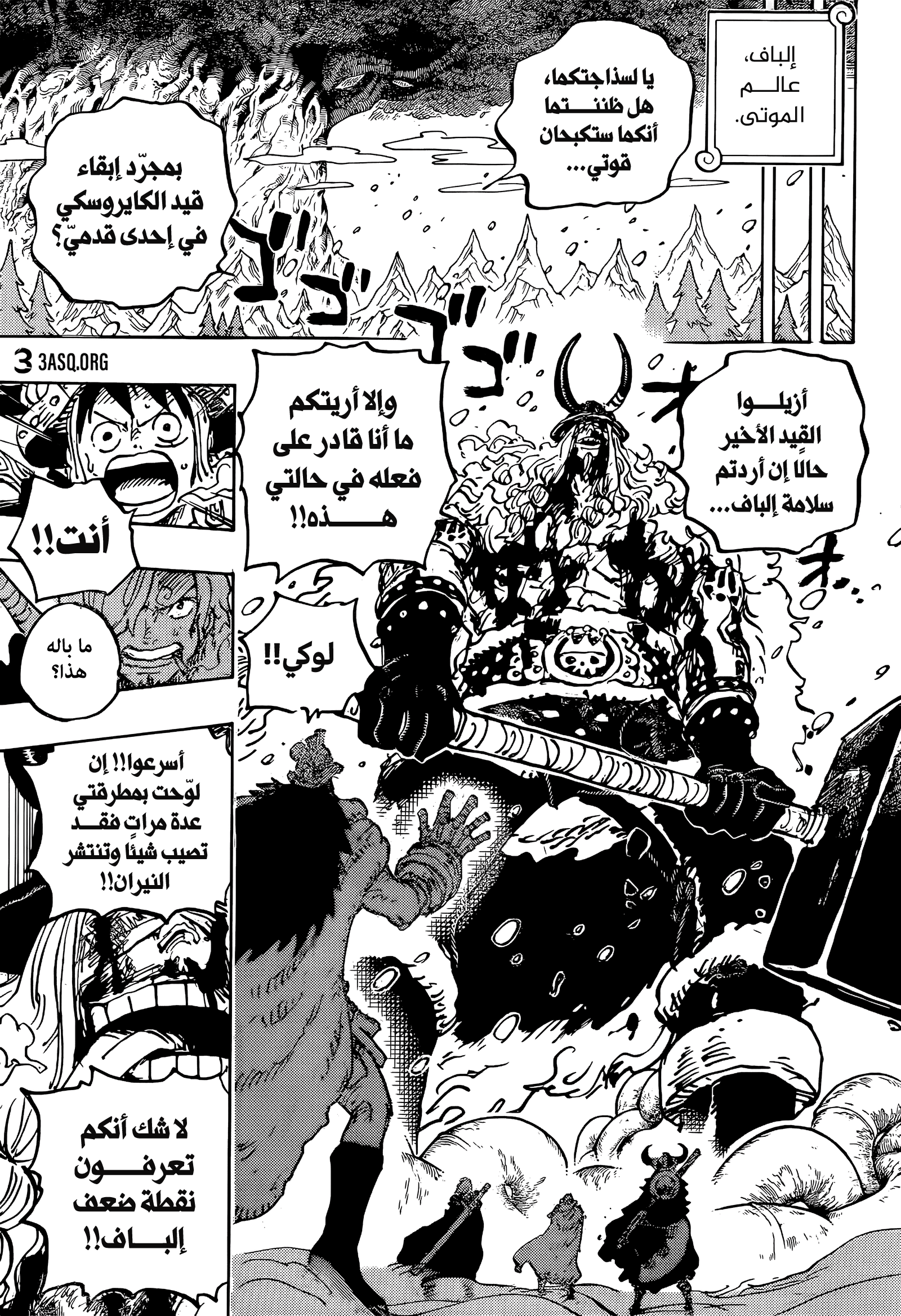 Read One Piece AR Manga Online