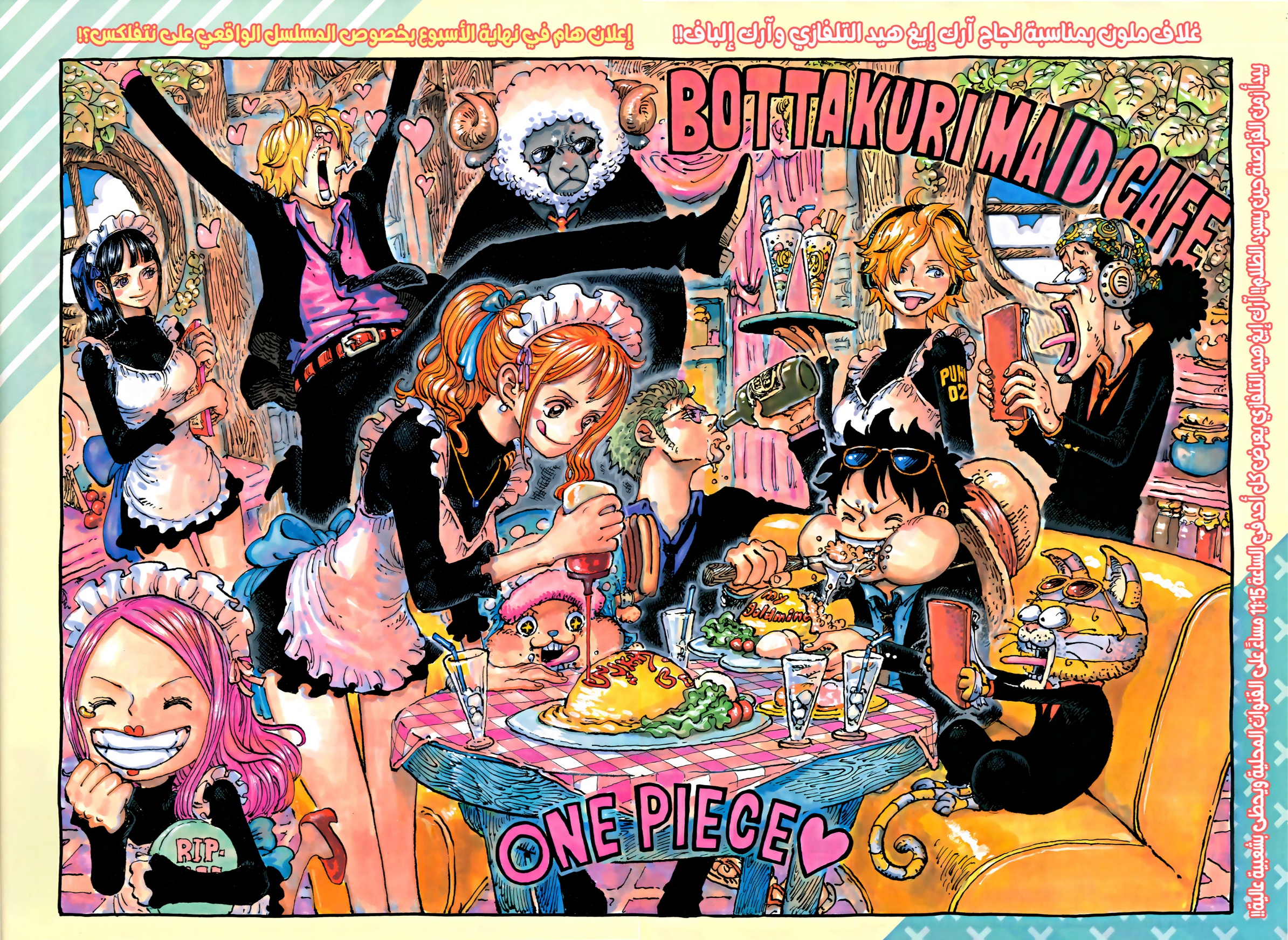Read One Piece AR Manga Online