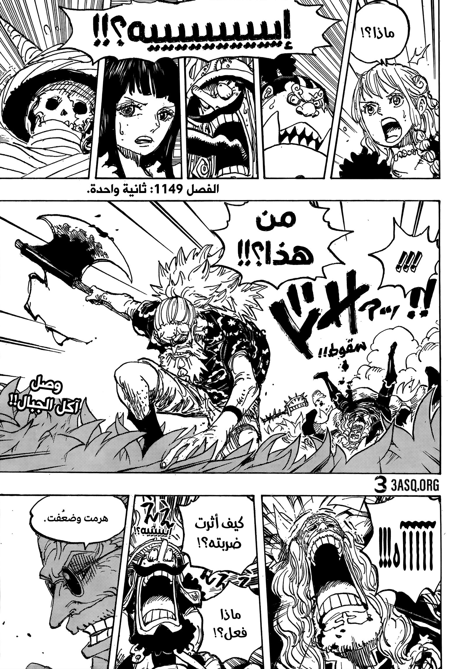 Read One Piece AR Manga Online
