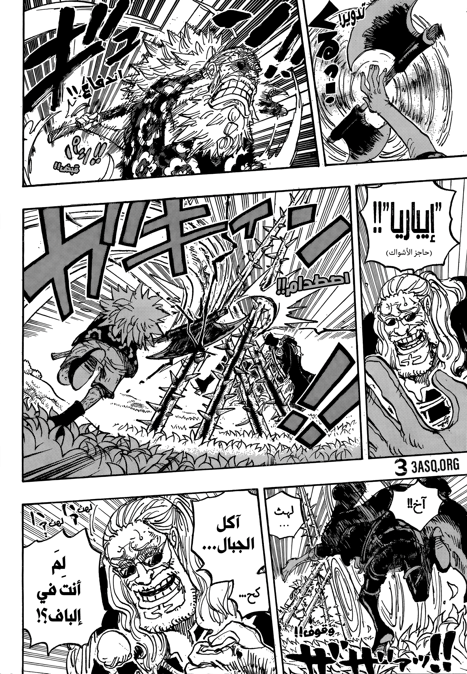 Read One Piece AR Manga Online