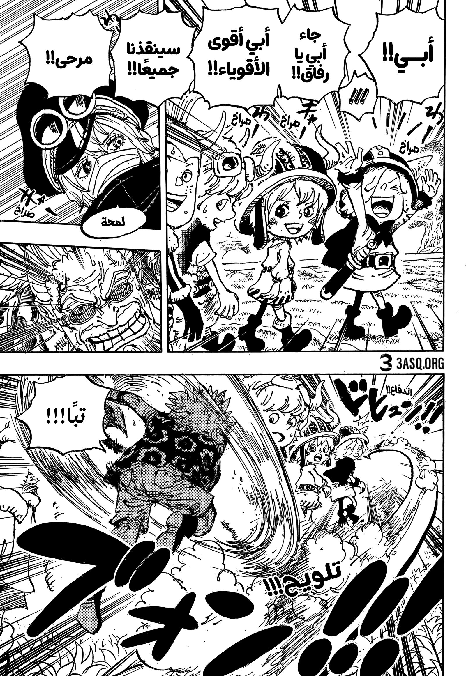 Read One Piece AR Manga Online
