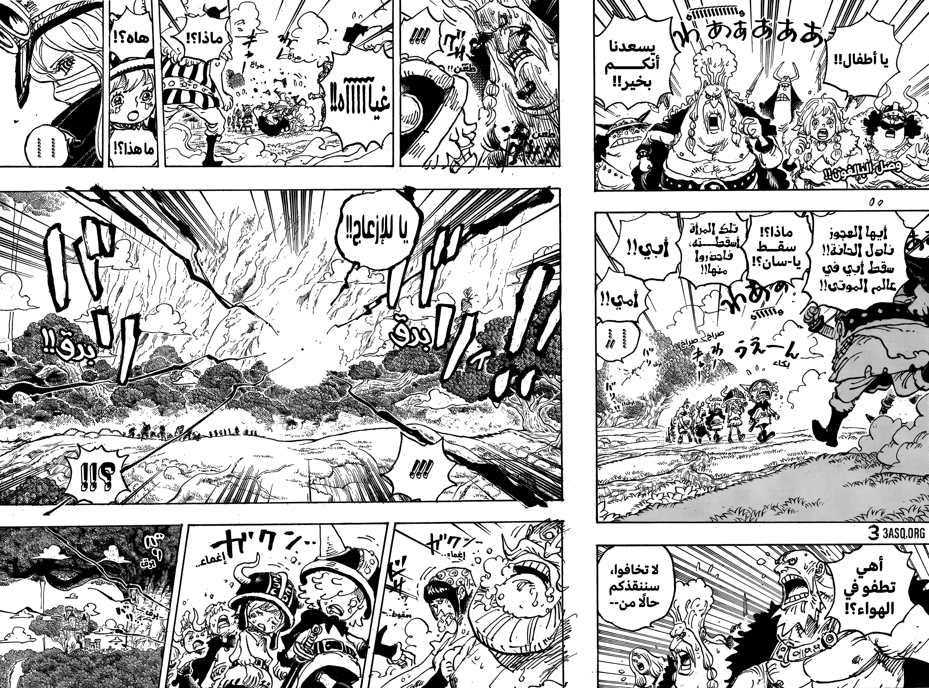 Read One Piece AR Manga Online