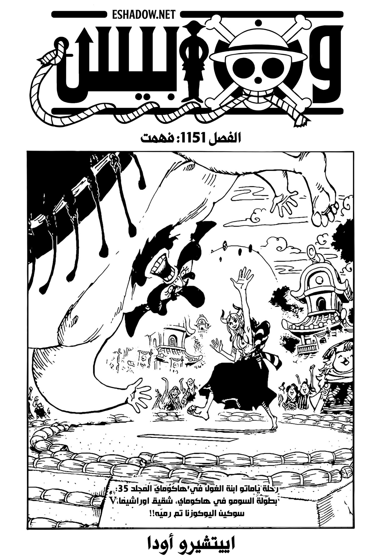 Read One Piece AR Manga Online