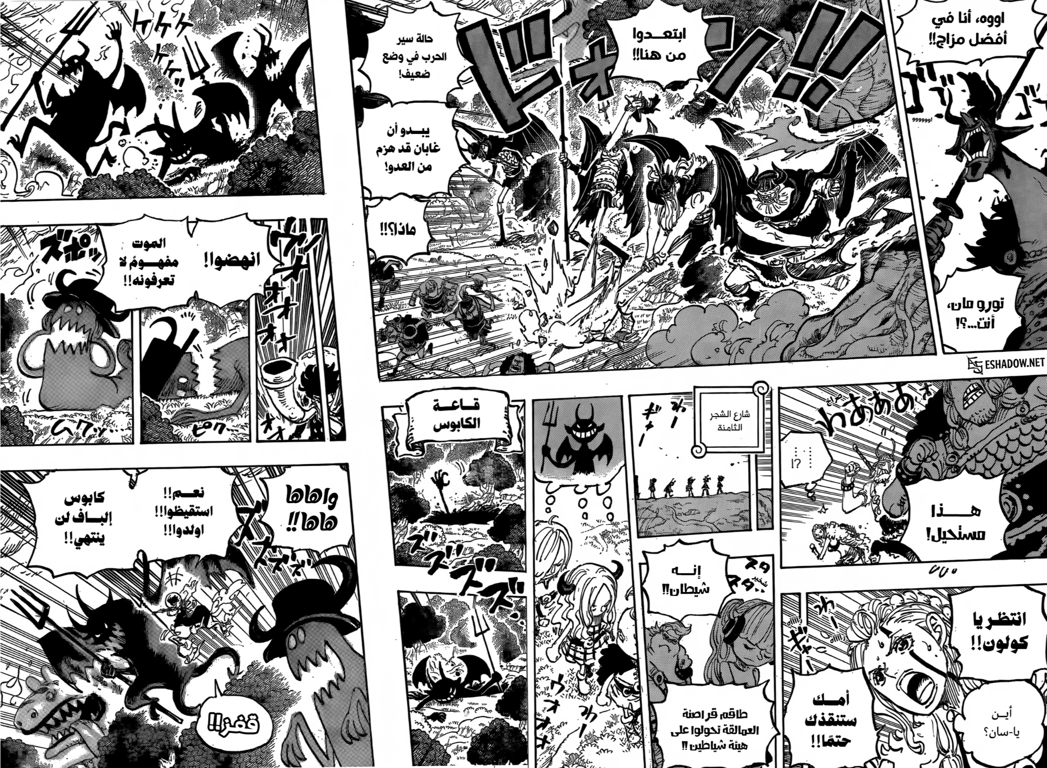 Read One Piece AR Manga Online