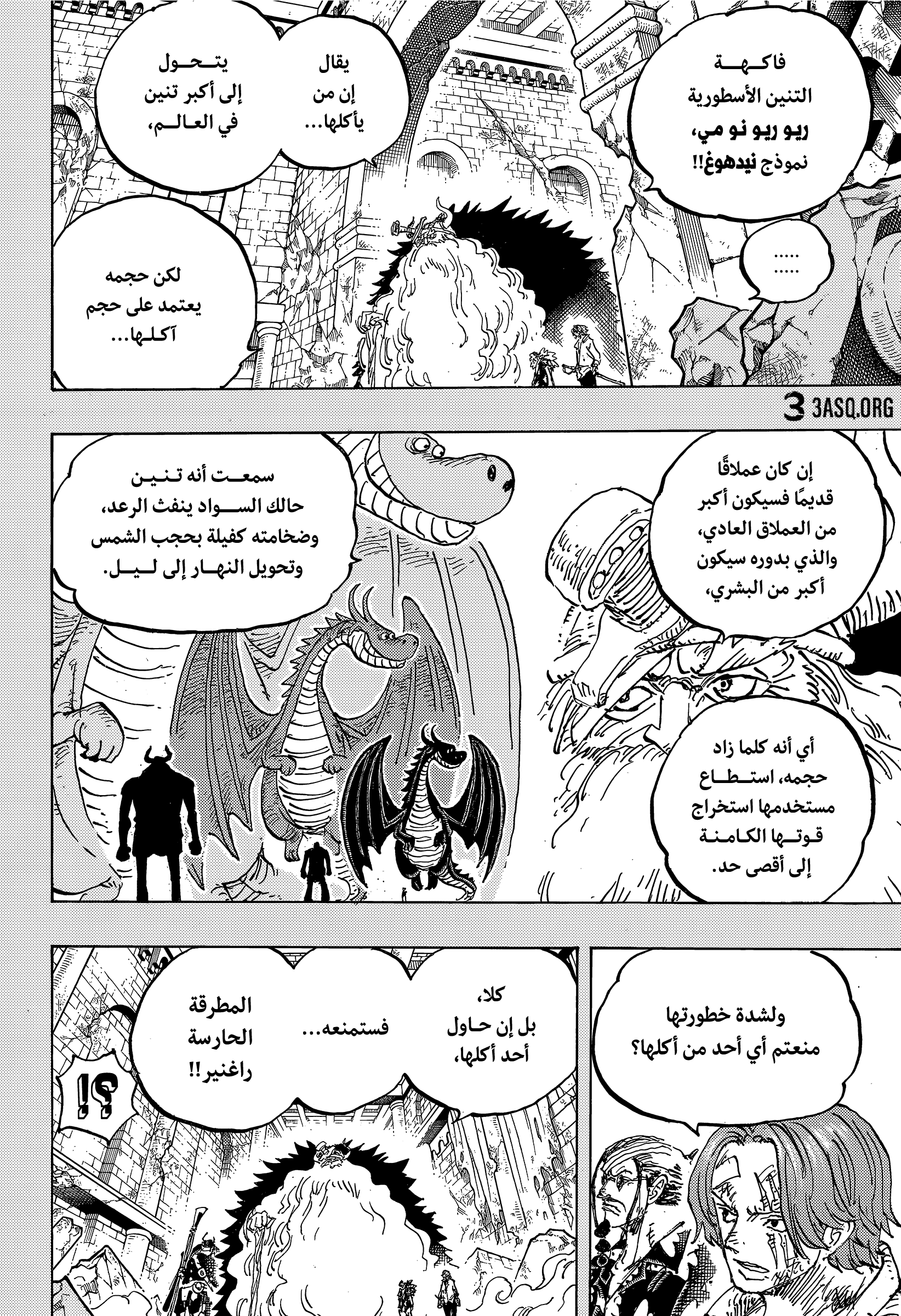 Read One Piece AR Manga Online