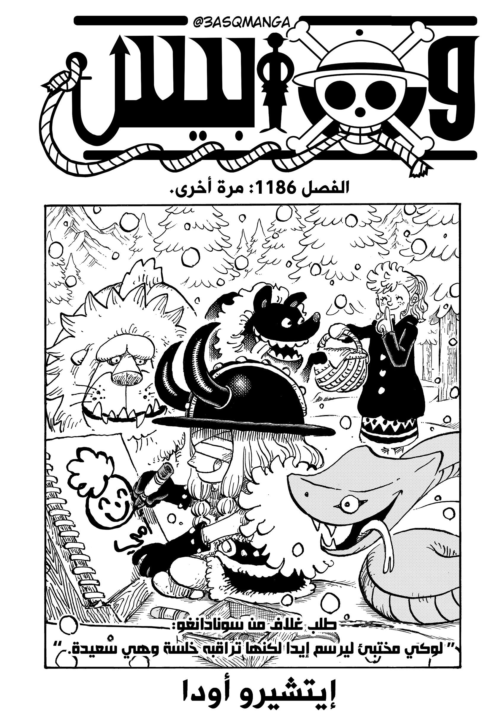Read One Piece AR Manga Online