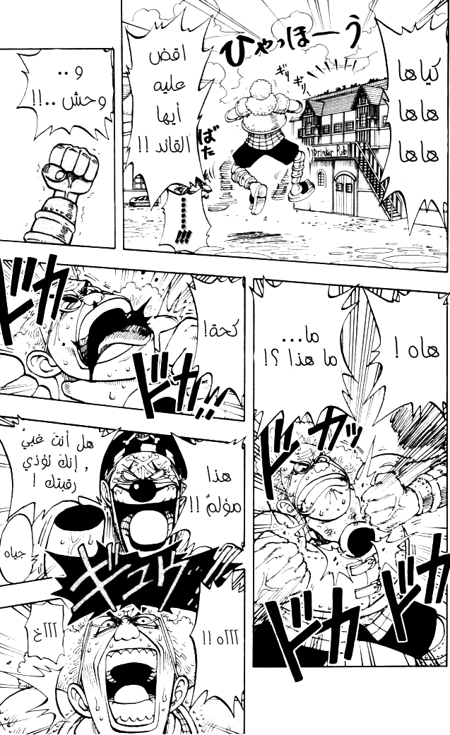 Read One Piece AR Manga Online