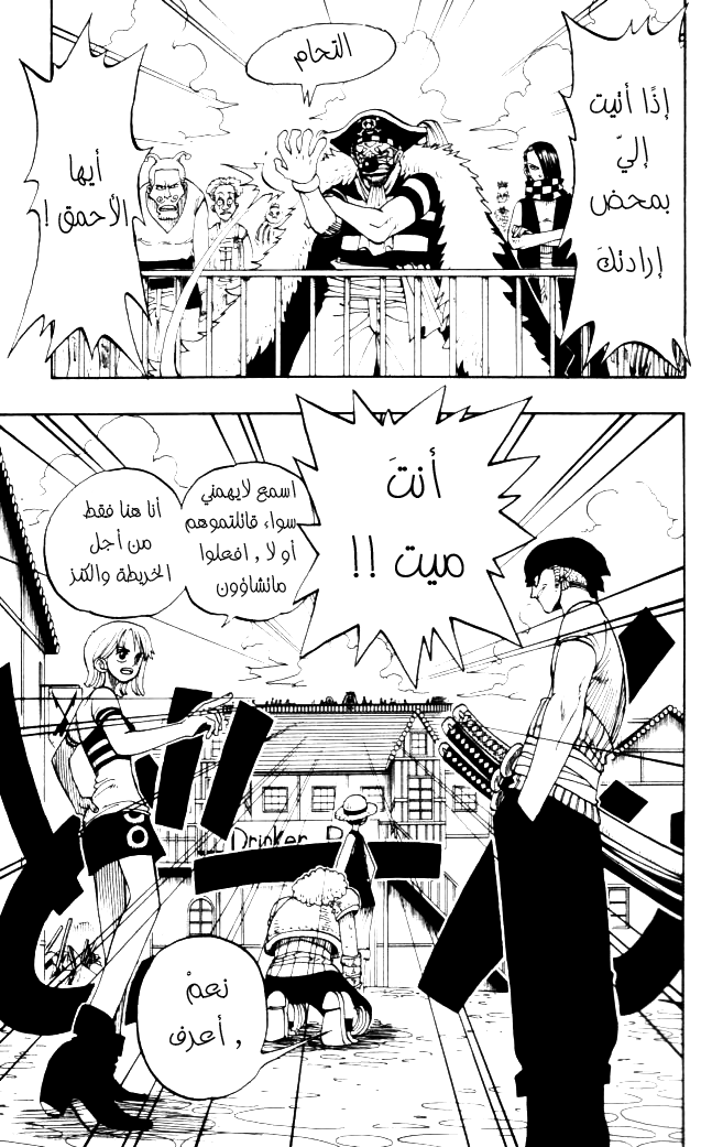 Read One Piece AR Manga Online