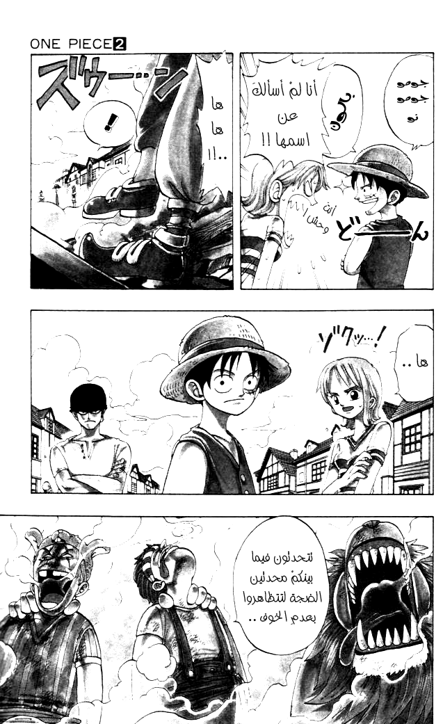 Read One Piece AR Manga Online